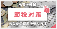 開業される方はこちら